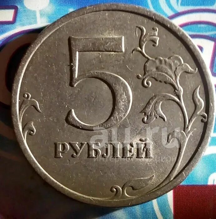 Монета 5 рублей. Пять рублей. Царская монета 5 рублей. Иностранная монета 5. Скидка 5 рублей с литра