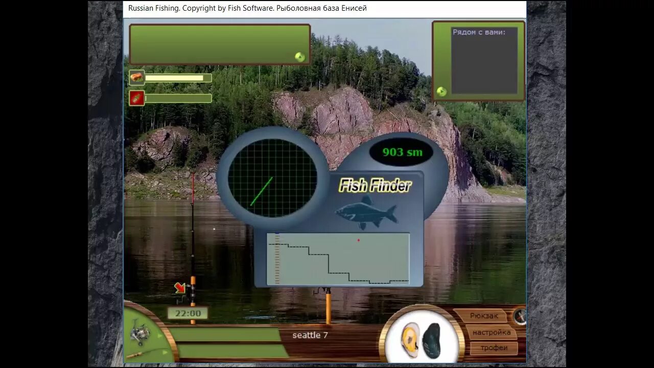 Игра русская рыбалка 1.6