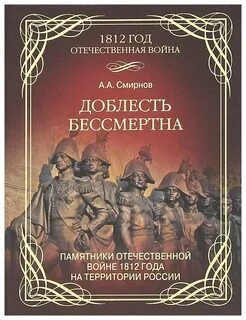 Книги 1812 года