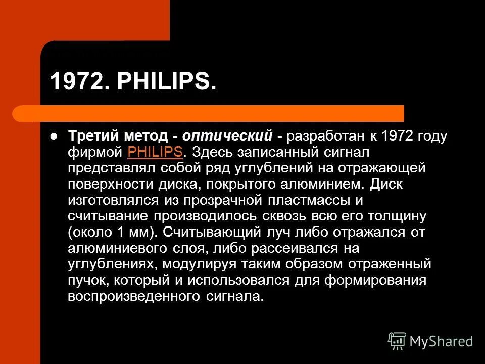 способы третий. верный способ перемещения текста. способы третий. равностаточные числа это. методика составления загадок.