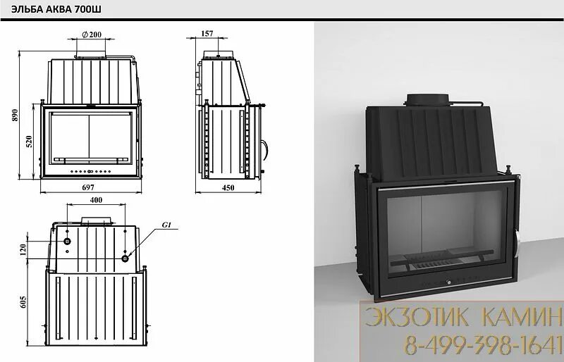 Каминная топка эльба 700ш. Каминная топка эльба аква 800ш. Эльба аква. Мета эльба аква 700ш. Эльба аква.