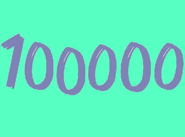Больше, меньше. Найди произведение. Купюра 100 000 рублей 1995. Люблю тебя в сто тысяч раз больше. На меньше на больше таблица.