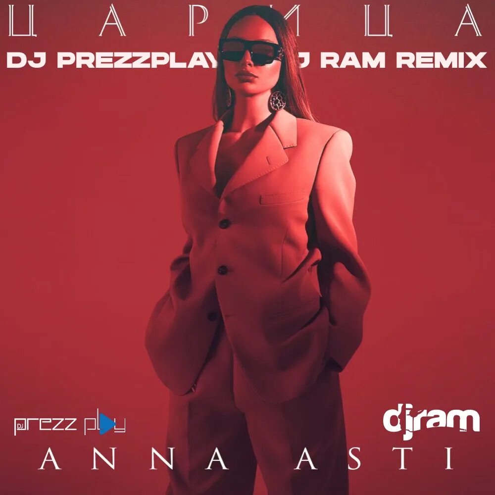 Asti царица минус. Anna asti царица. анна асти царица ремикс. anna asti - царица (dj prezzplay &amp; dj ram remix). anna asti песня.