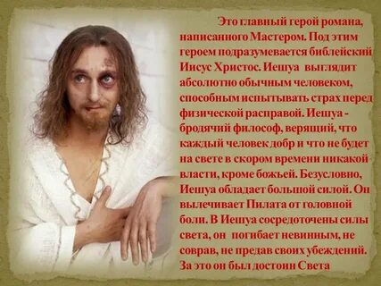 Роль библейских глав