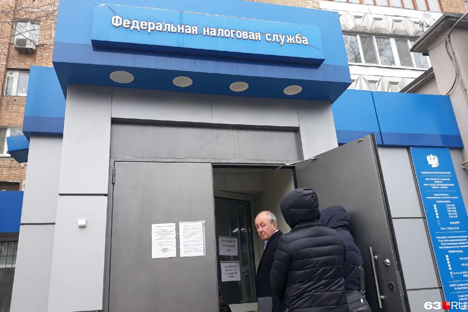 Налоговая начало работы. Налоговая самара. самара налоговики. налоговая самара новости. налоговая служба новости самарской.