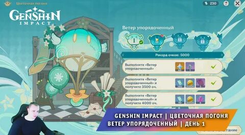 Погоня ветров