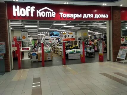 Магазин hoff товары для дома