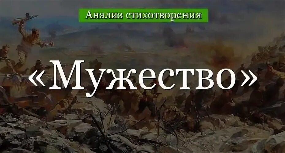 Анализ стихотворения как пестрою толпою окружен