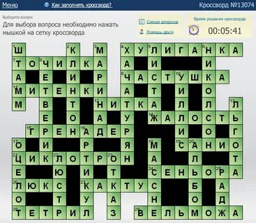 Официальное лицо кроссворд