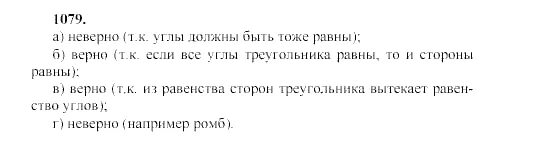 Математика 6 класс номер 1079 1. Геометрия номер 1079. 1079 Геометрия 9 класс. Геометрия 9 класс номер 1079.