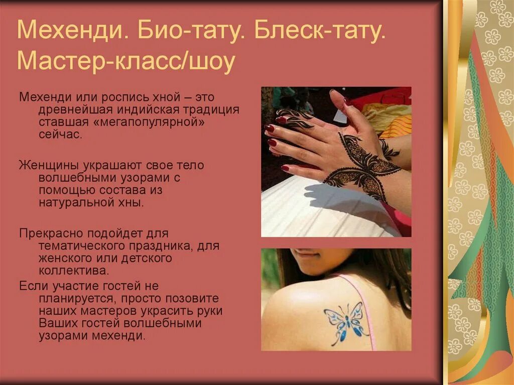 Татуировка я смогу. Варианты текстовых татуировок на руке. Тату надписи с переводом. Наколка плюс минус. Тот тату.