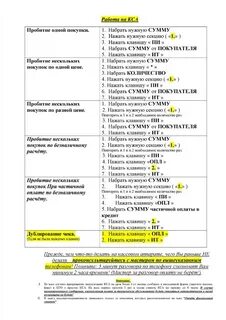 Меркурий инструкция