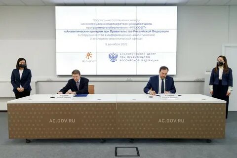Аналитический центр москвы