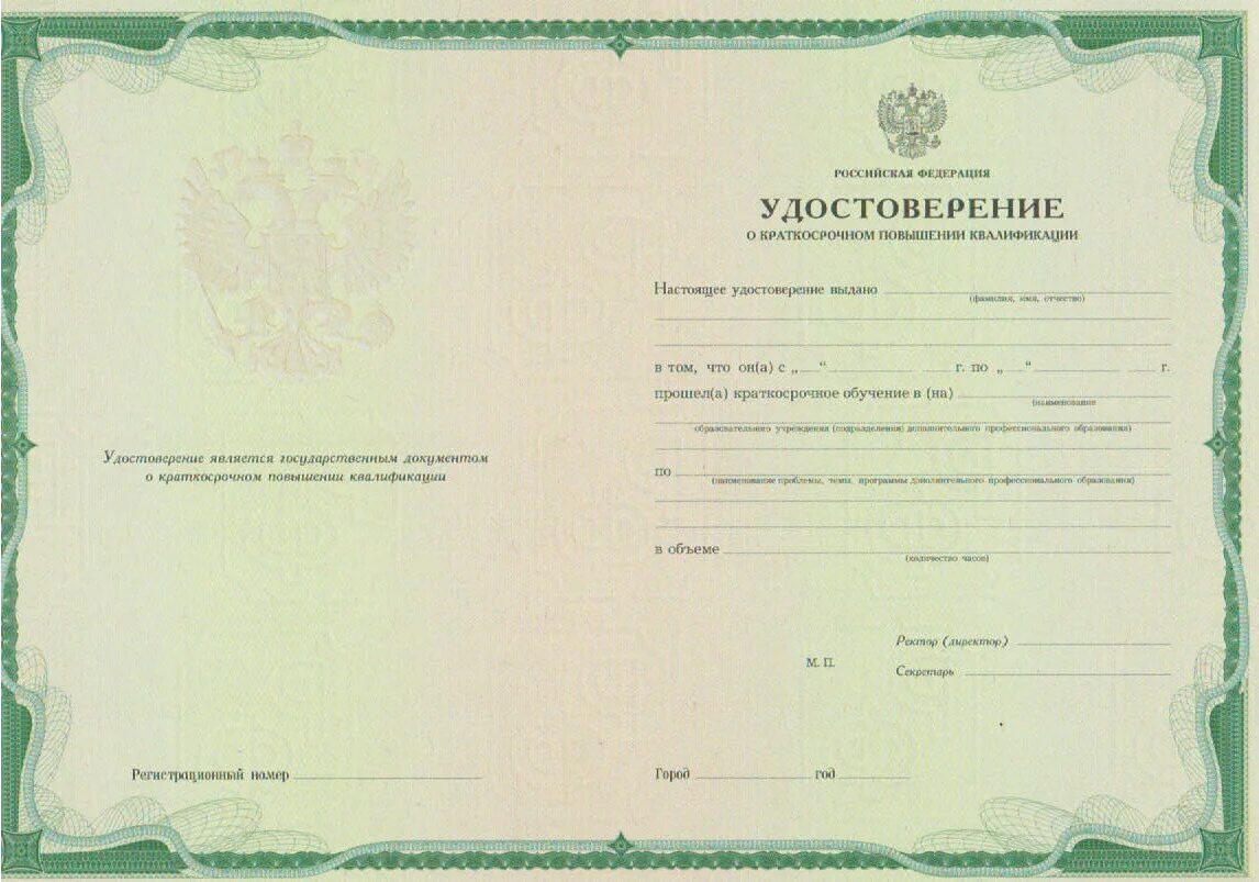 Формы дополнительного профессионального образования работников