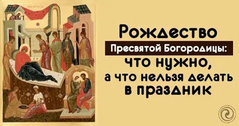 Рождество что можно что нельзя делать