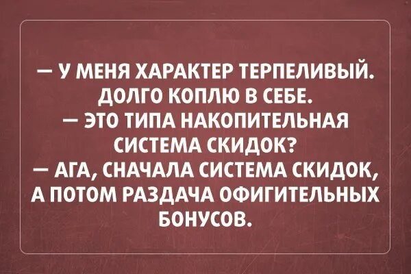 Встретил человека с таким же характером как у меня. Цитаты про тяжелый характер. Смешные цитаты про характер. Прикольные фразы про характер.