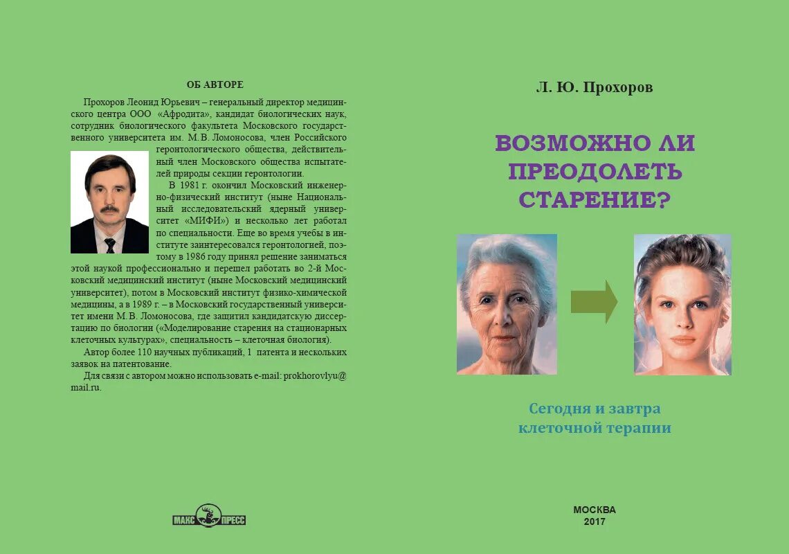 геронтология изучает. геронтология картинки для презентации. геронтология отзывы. геронтология отзывы. геронтология.