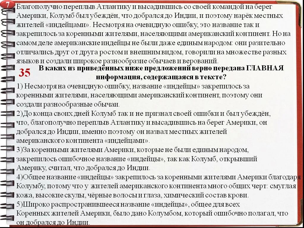 Благополучно переплыв Атлантику и высадившись со своей. Невзирая на ошибки