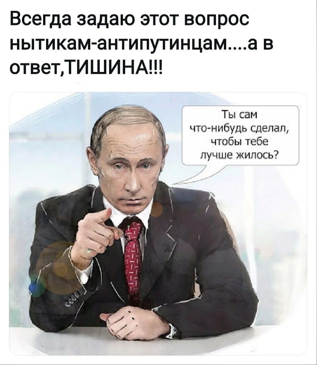 Кто хочет быть президентом