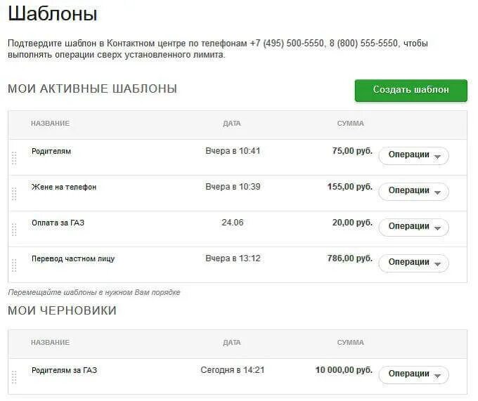 Как удалить переводы в сбербанке на телефоне. Как в сбере удалить историю операций. Как можно очистить историю в Сбербанке. Как очистить историю операций в Сбербанк. Как удалить историю Сбер.