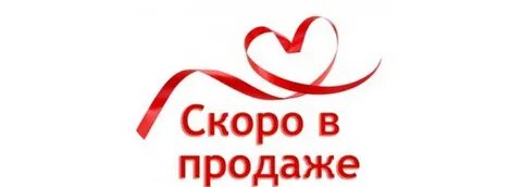 Ожидаем поставку