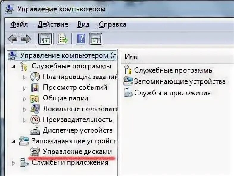 Объединить жесткие диски windows. Объединить жесткие диски windows