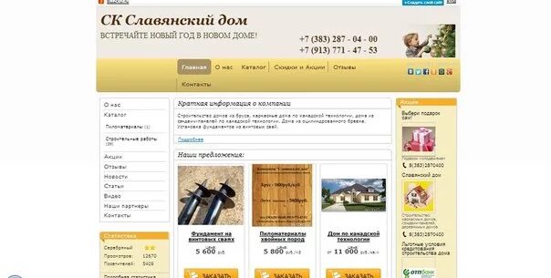 Тц славянский сургут. Балахон у славян. Магазин славянский дом клинцы каталог. Славянский. Велес магазин славянских товаров адлер.