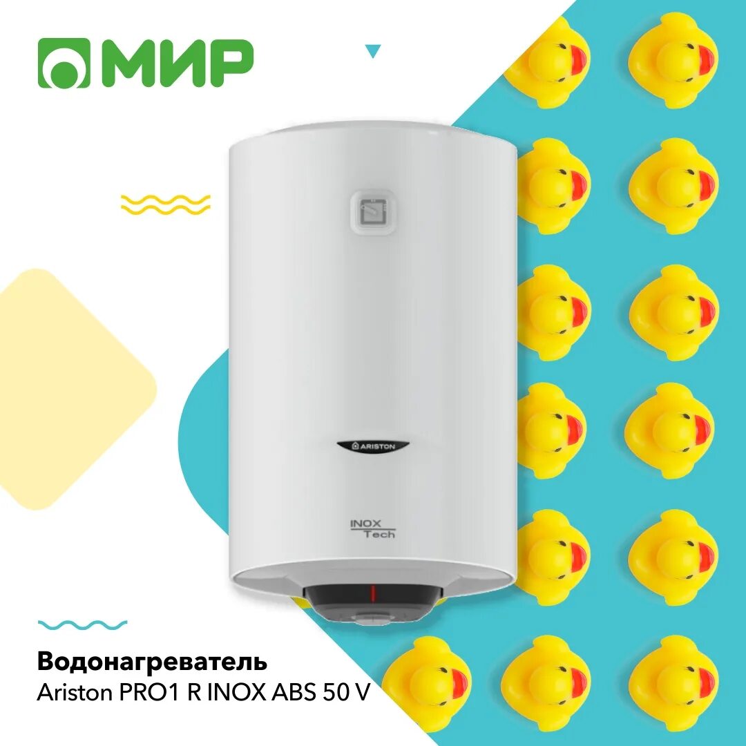 Ariston pro1 r inox ABS 50 V. Водонагреватель Аристон inox Tech. Ariston inox Tech 50. Inox Tech Ariston pro1. Водонагреватель накопительный ariston inox tech