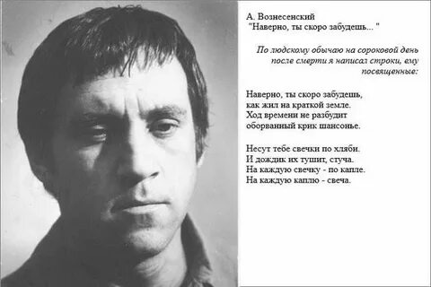 Песня про высоцкого коротко