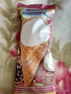 Мороженое вологда