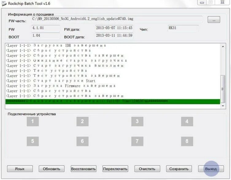 Программа для отката прошивки андроид. Rockchip batch Tool. SD Firmware Tool для прошивки Rockchip. Легкая программа для перепрошивки андроида. Версии прошивок android