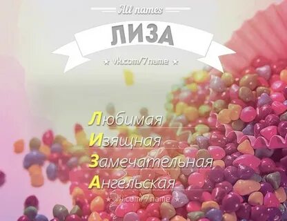 Кто лучше лизы