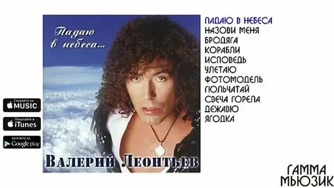 Песня падала я буду я буду