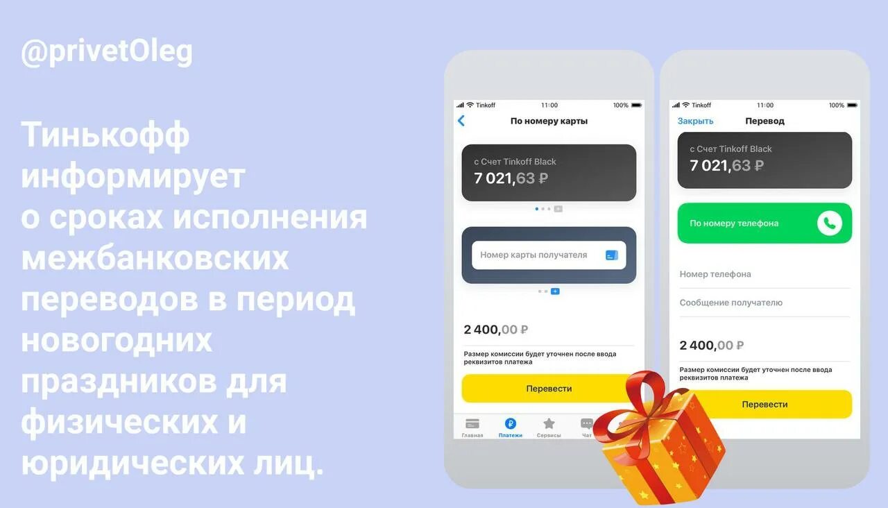 График работы тинькофф в праздничные дни Зачем тинькофф сменил название