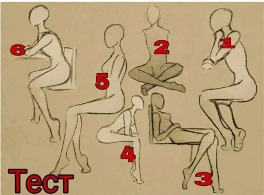 Тест выберите силуэт. Тест интуитивно выберите силуэт. Психологический тест силуэт. Тест интуитивно выберите силуэт. Психологический тест силуэт.