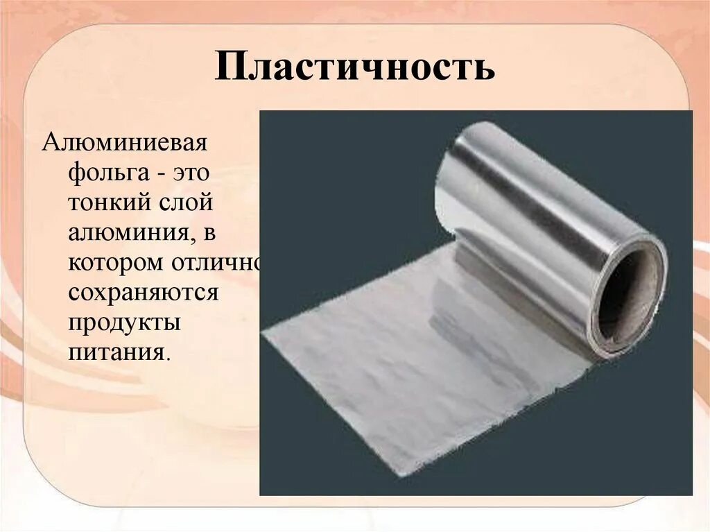 Фольга алюминиевая 50мкм 1м/10м. Фольга алюм. 2 мм. Алюминиевая лента ад1н. Фольга алюминиевая пищевая.