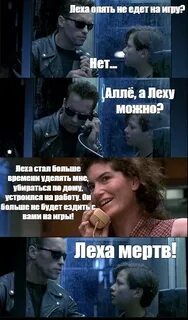 Леха стать собой незаконный