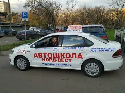 Автошкола в1