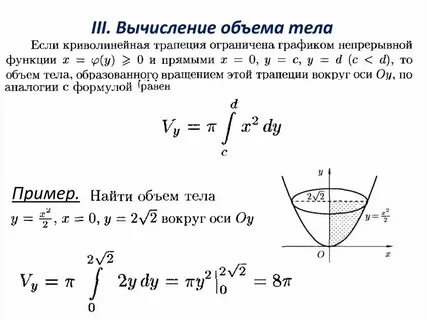 Масса тела интеграл