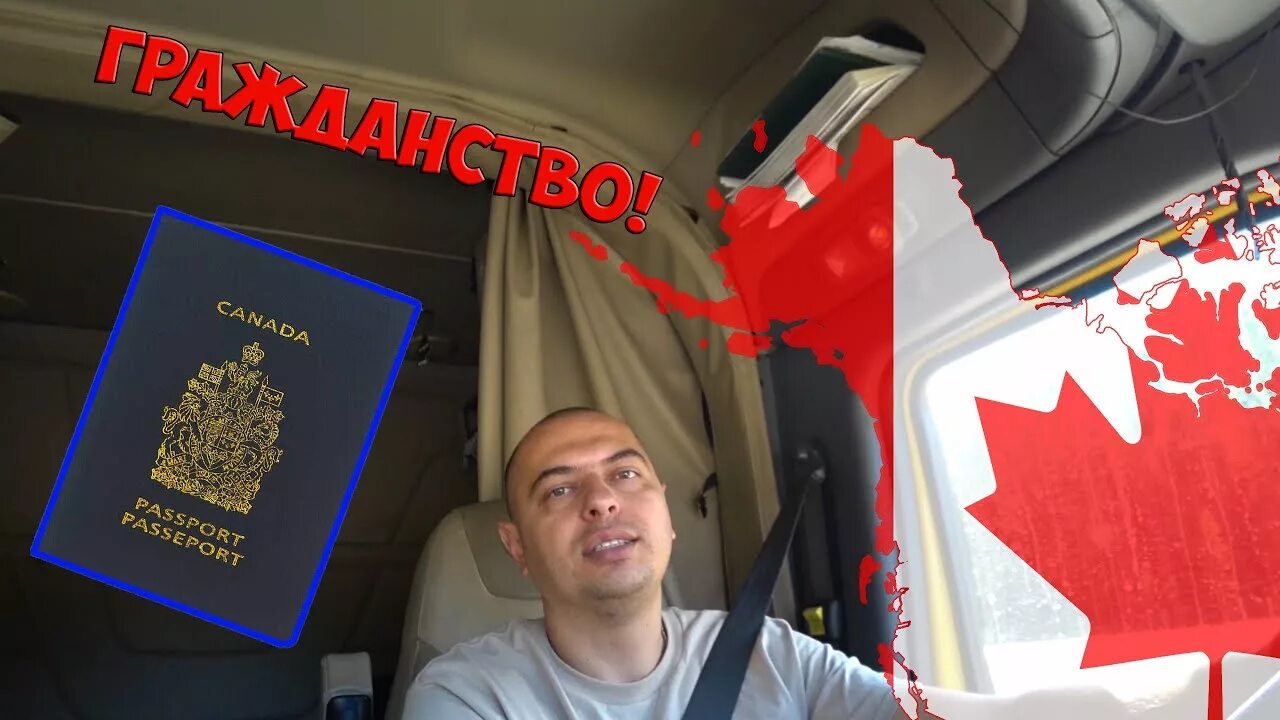 Дворник юра из уфы gq. Наша канада владелец. Почему я выбрала канаду. Юра из канады где. Почему я выбрала канаду.