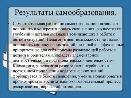 Самообразование роль загадок