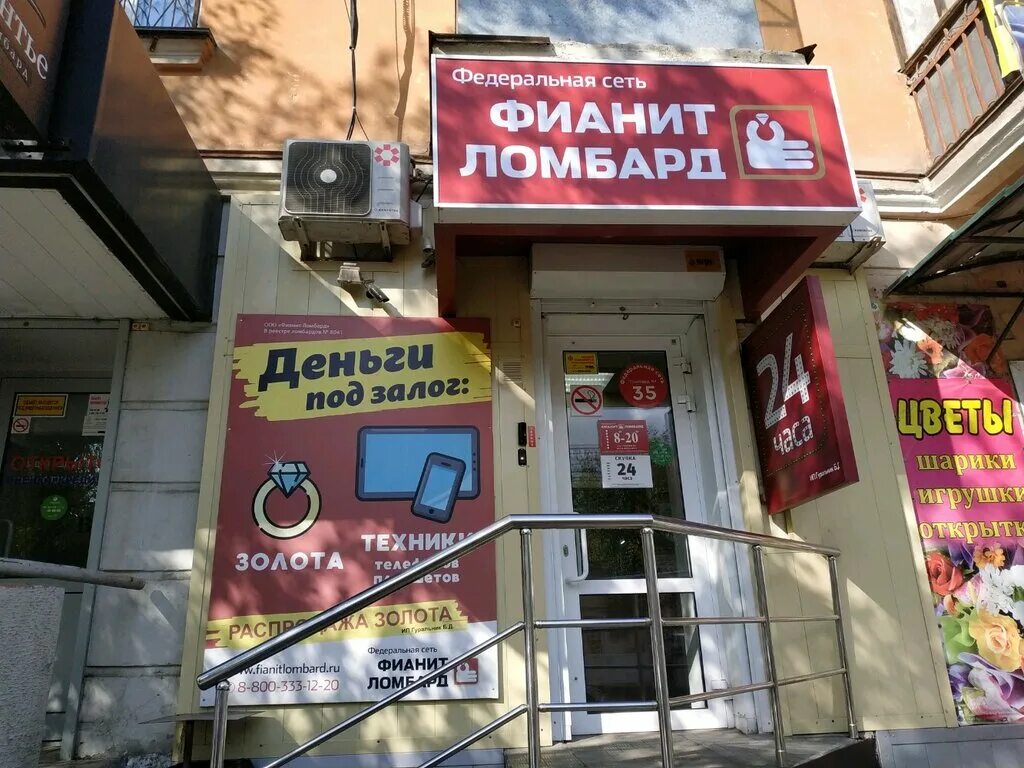 фианит ломбард челябинск. фианит ломбард логотип. ооо фианит ломбард челябинск. фианит ломбард товары. фианит ломбард.