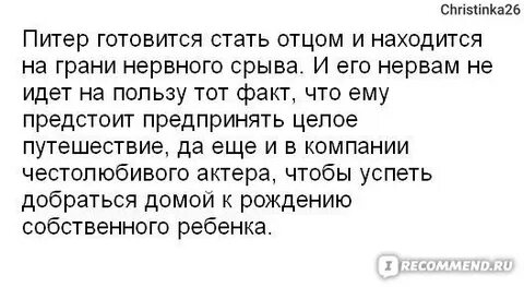 Срыв читать