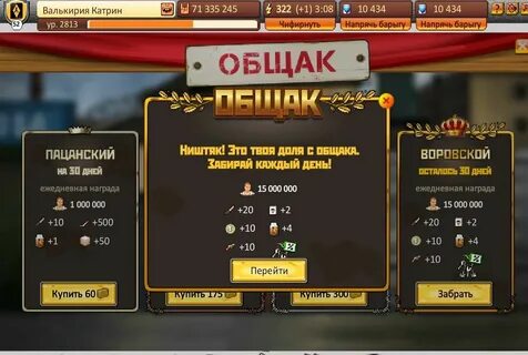 Как забрать приз