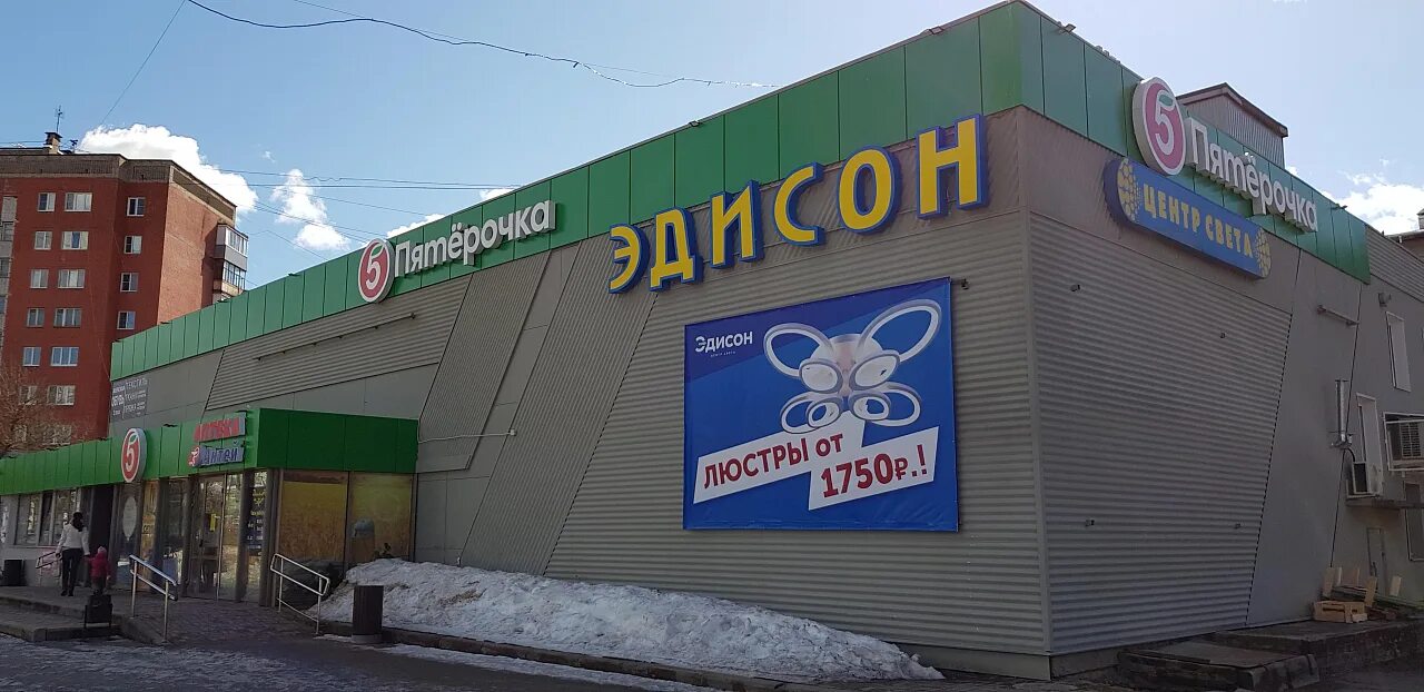 Эдисон курск. Эдисон череповец каталог. Эдисон вологда. Эдисон магазин тверь. Электротоваров.