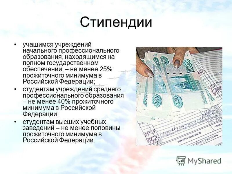 Как понять на полном государственном обеспечении. Как понять на полном государственном обеспечении. Государственное пенсионное обеспечение. Информационное обеспечение государственного управления. Сущность правового обеспечения.