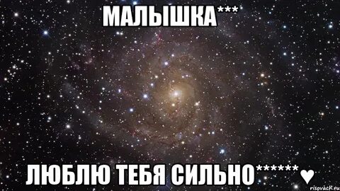 Любою малышку