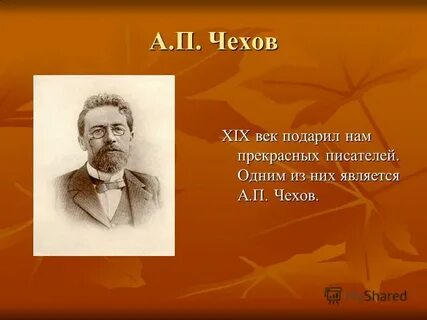 Проект чехов