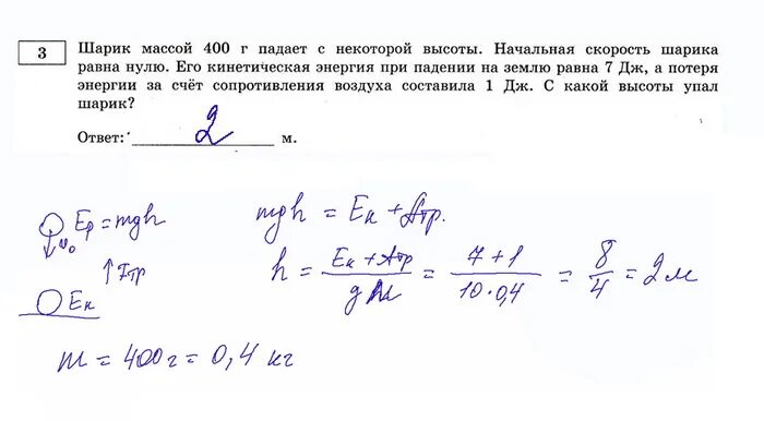Шарик массой 2 г. Шарик массой 2 г
