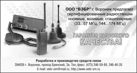 Режим работы радио